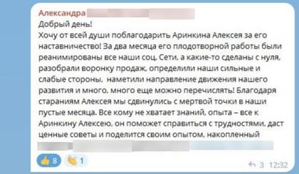 Отзыв о продвижении базы отдыха, Астраханская область
