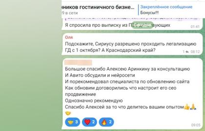 Отзыв владельца базы отдыха о консультации, Свердловская область