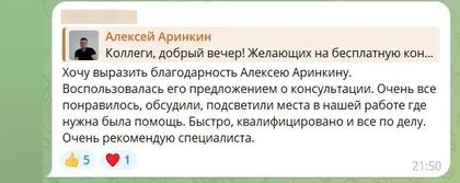 Отзыв о бесплатной консультации по продвижению, Геленджик