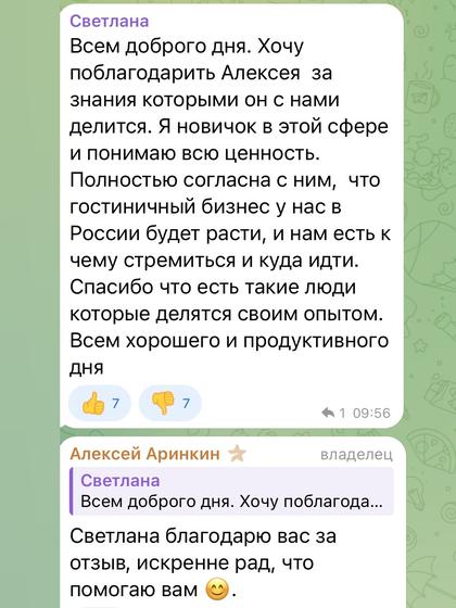 Отзыв о маркетинге в гостиничном бизнесе