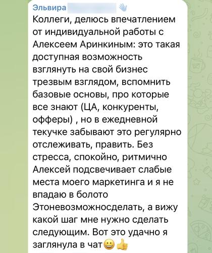 Отзыв об индивидуальной работе по маркетингу отеля