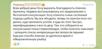 Отзыв о консультации по маркетингу отелей
