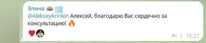 Отзыв о консультации маркетолога для отеля