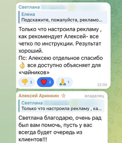 Отзыв о настройке рекламы отеля
