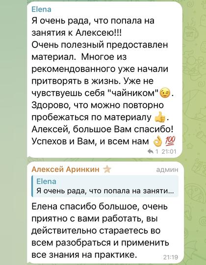 Отзыв об обучении маркетингу гостиницы