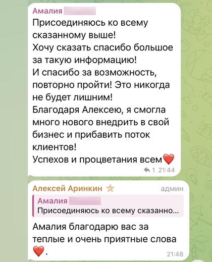 Отзыв об обучении продвижению отелей