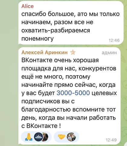 Отзыв о продвижении отеля во ВКонтакте