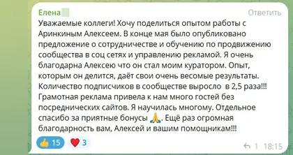 Отзыв о продвижении сообщества отеля во ВКонтакте