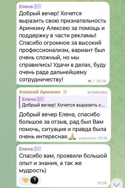 Отзыв о рекламе гостевого дома