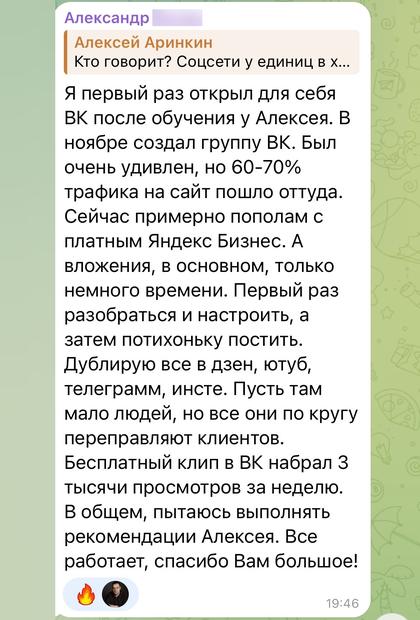 Отзыв о трафике на сайт гостиницы из рекламы ВКонтакте