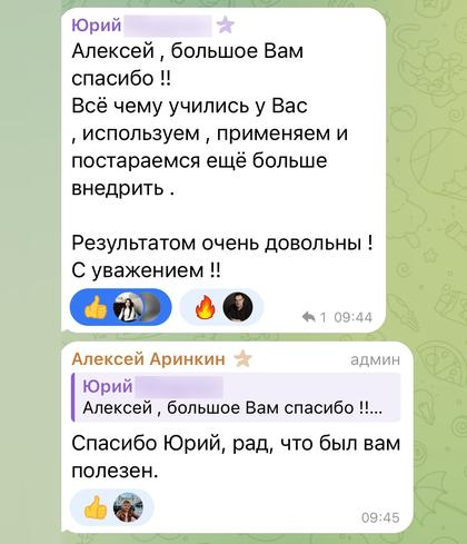 Отзыв о результате продвижения отеля