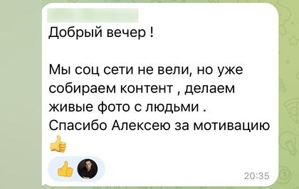Отзыв о ведении соцсетей для отеля