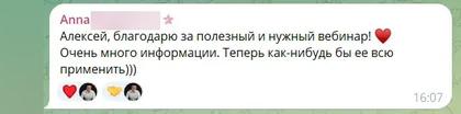 Отзыв о вебинаре по продвижению отелей